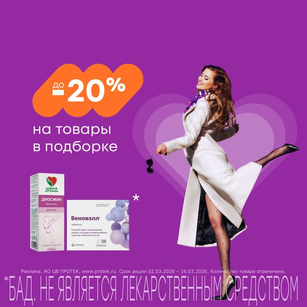 Летящая походка